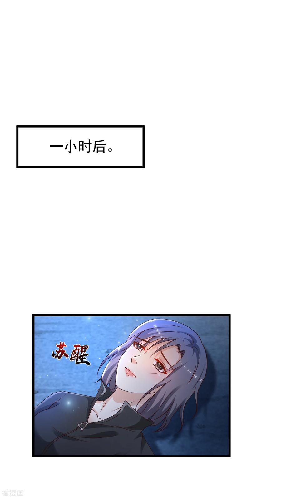 最强桃花运小房东全集漫画,第123话 真·女装大佬？？？3图