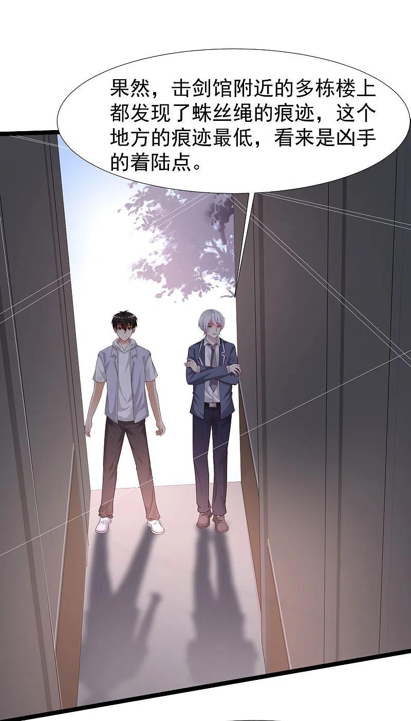 最强桃花运小房东全集漫画,第230话 用母爱征服岳母大人？？？2图