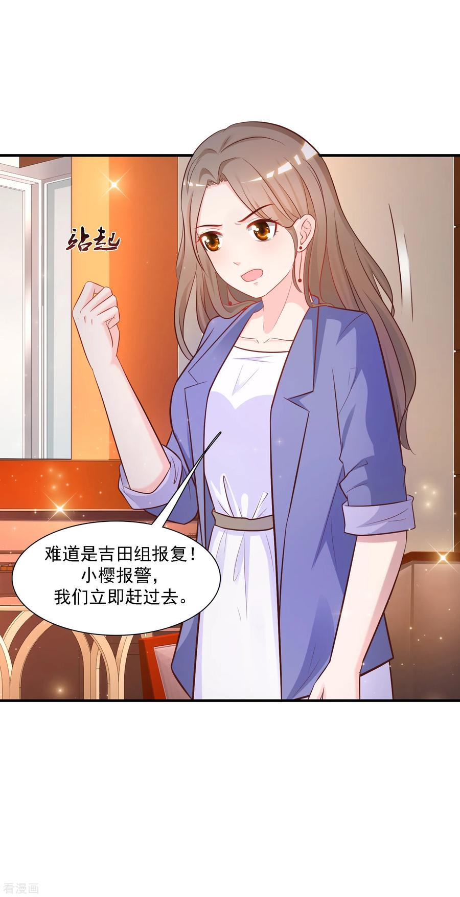 最强桃花运小房东全集漫画,第58话 借过来就不还了？？？3图