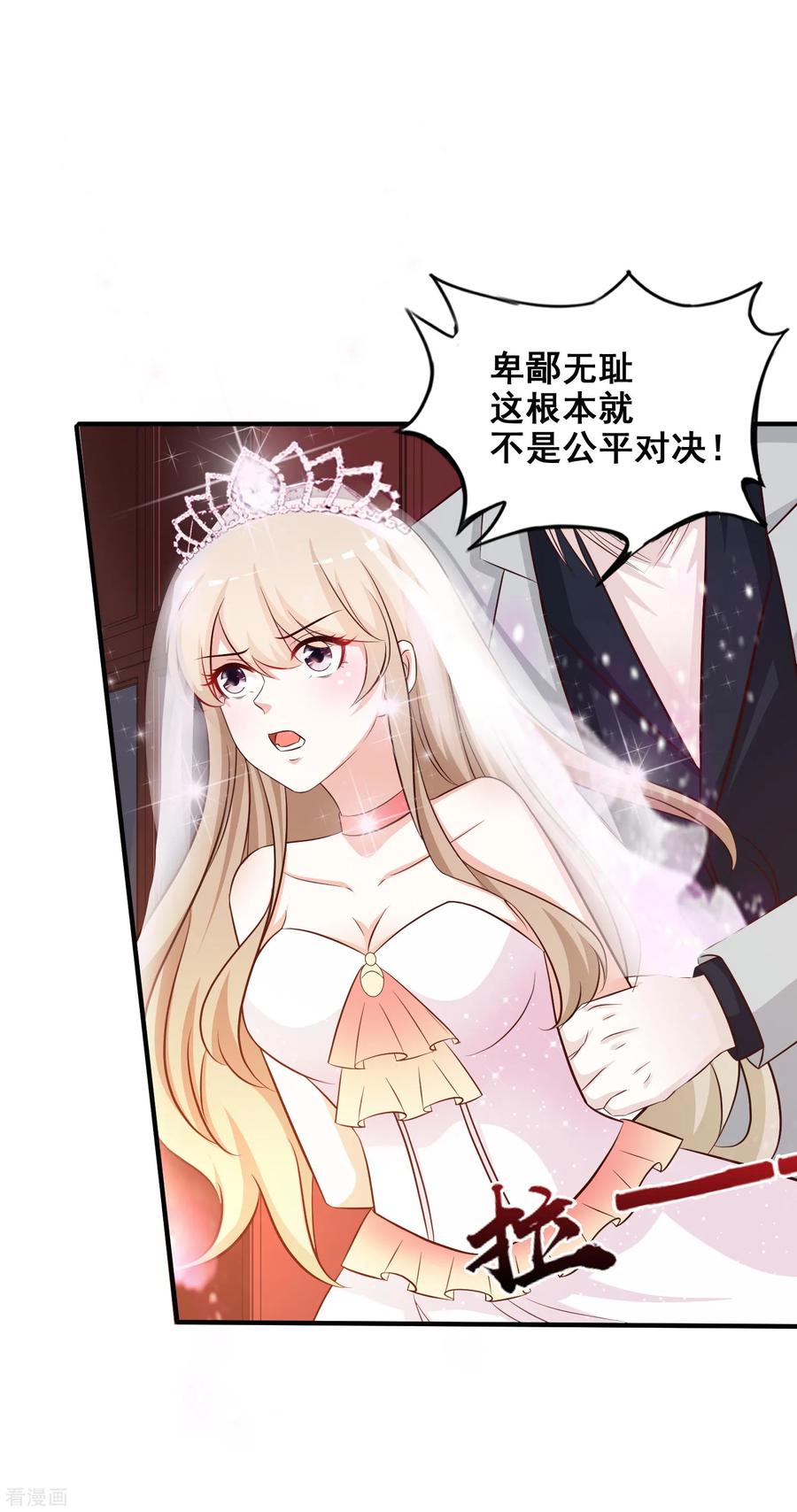 最强桃花运小房东全集漫画,第35话 女人们才是我的后盾！2图