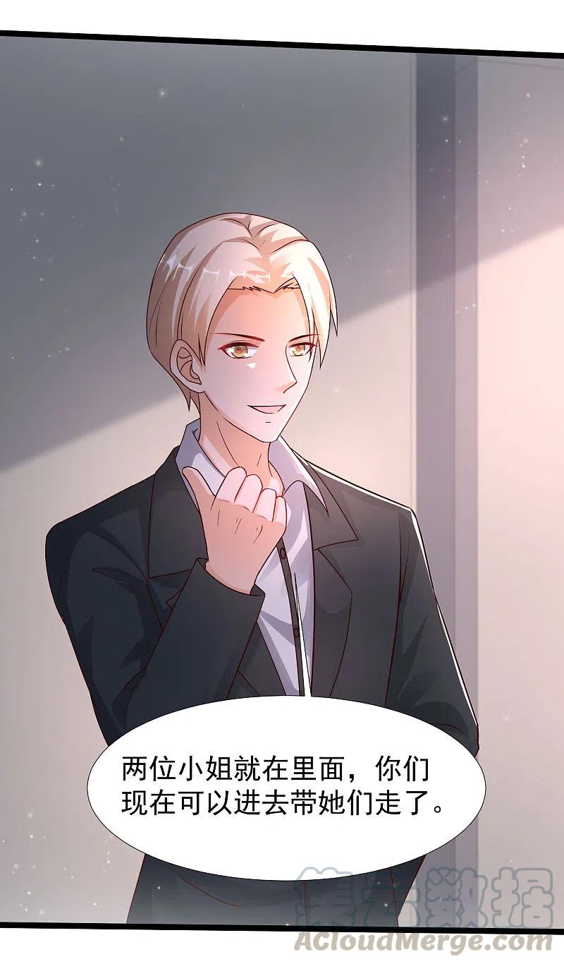 最强桃花运小房东全集漫画,第233话 搞定岳母大人了么？？？3图