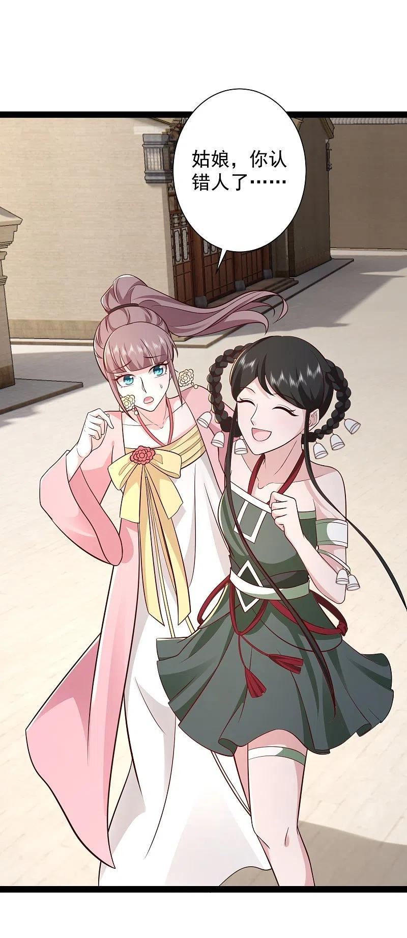 最强桃花运小房东全集漫画,第281话 尴尬的相遇2图