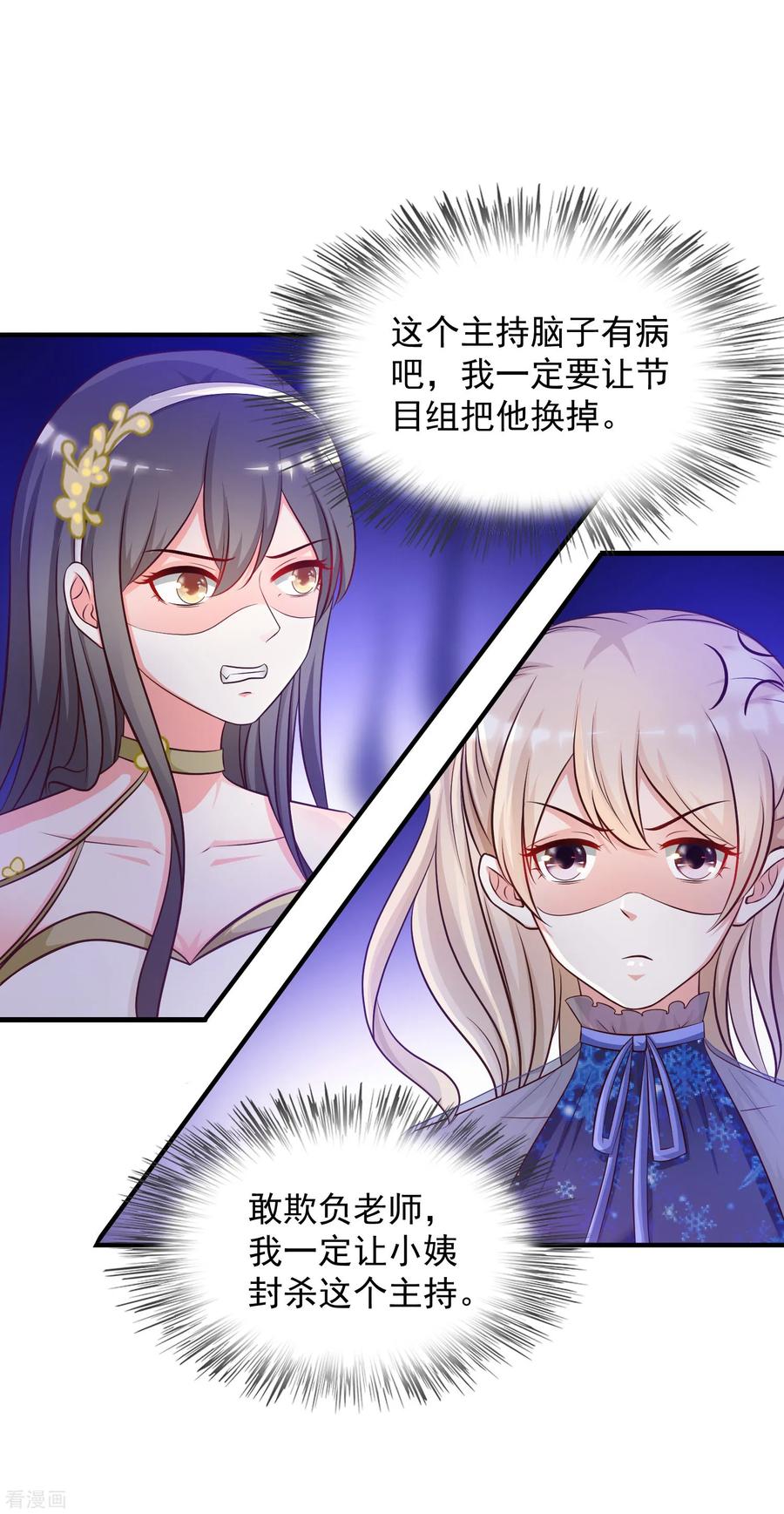 最强桃花运小房东全集漫画,第41话 外挂又升级了？？？4图