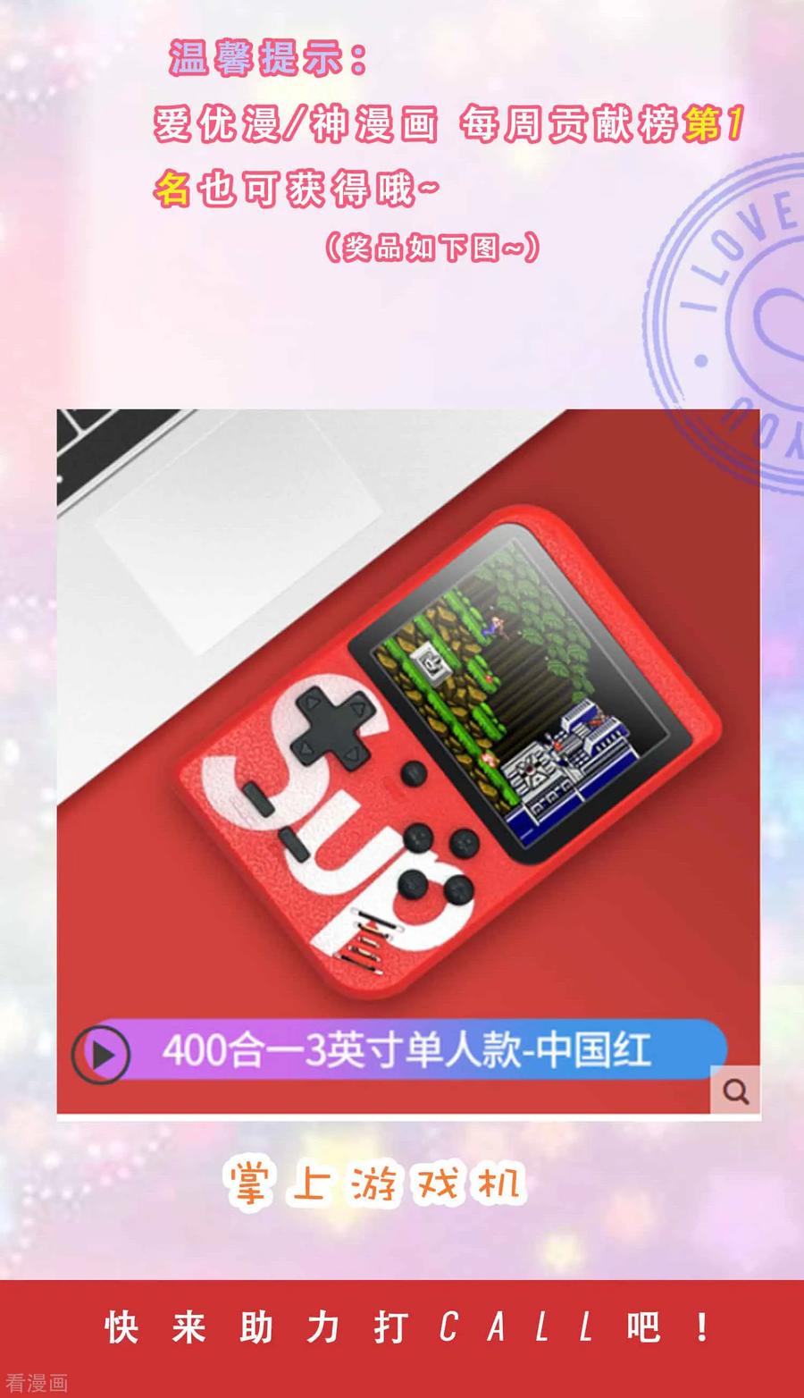 最强桃花运小房东全集漫画,最强桃花运 最强福利来袭！2图