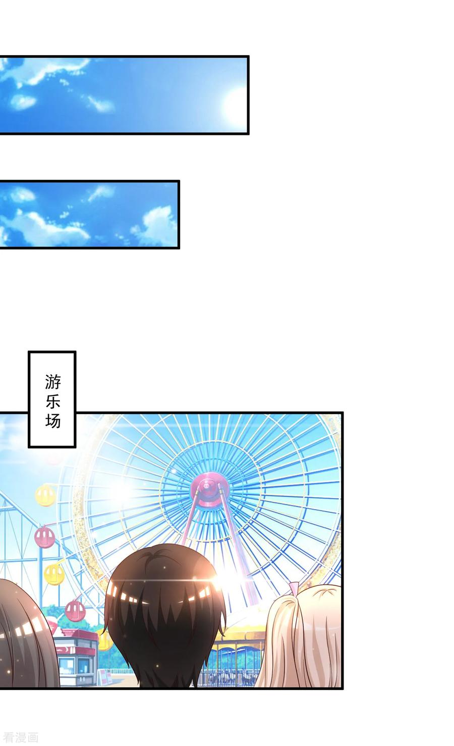 最强桃花运小房东全集漫画,第76话 到底谁能独占这个男人？？？3图