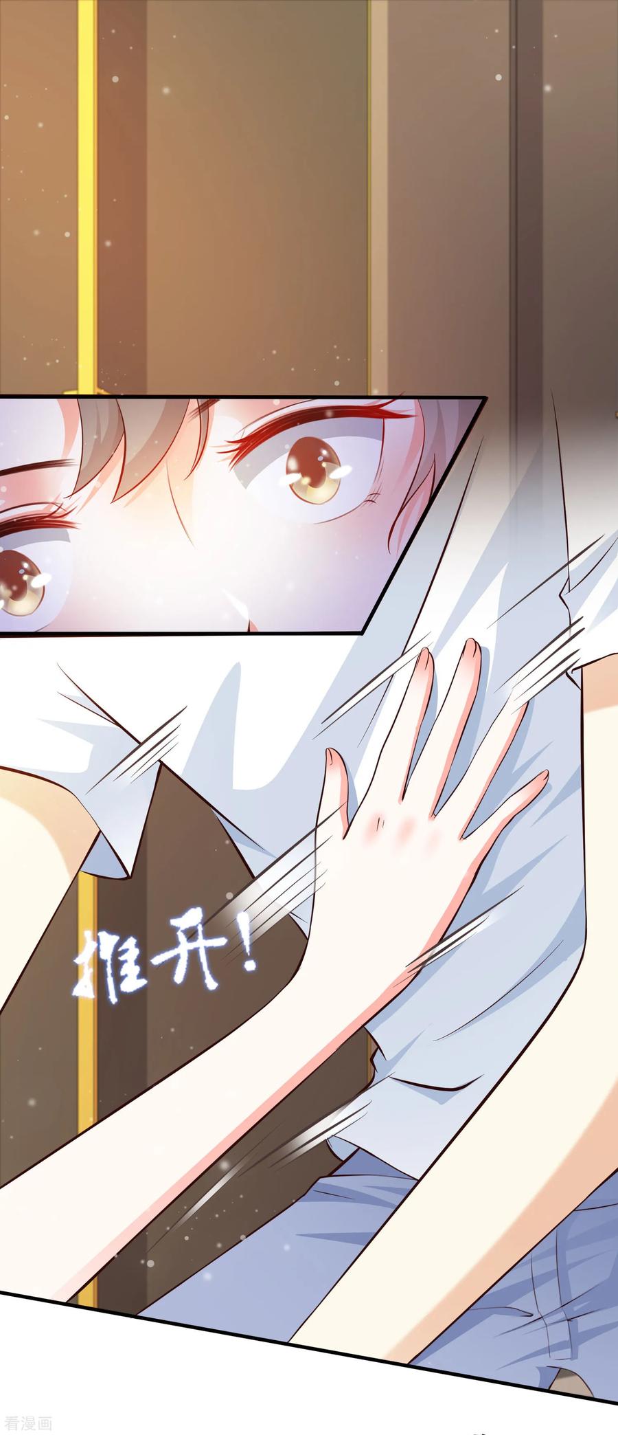 最强桃花运小房东全集漫画,第9话 转变来的太快？？？2图