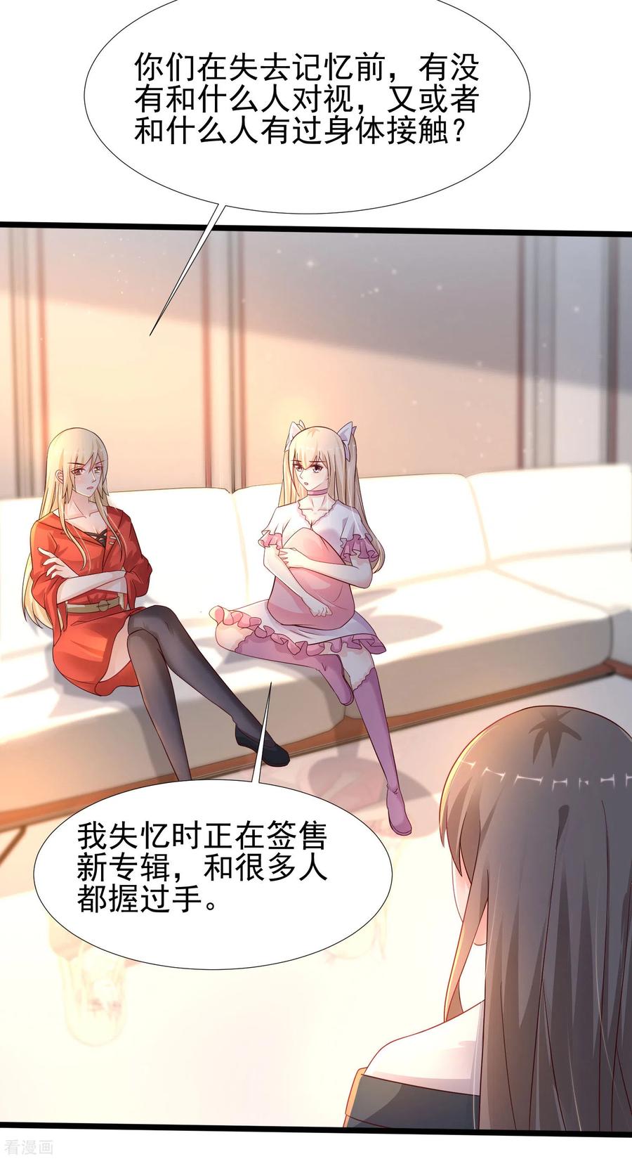 最强桃花运小房东全集漫画,第208话 为了让花仙破身不遗余力？？？4图