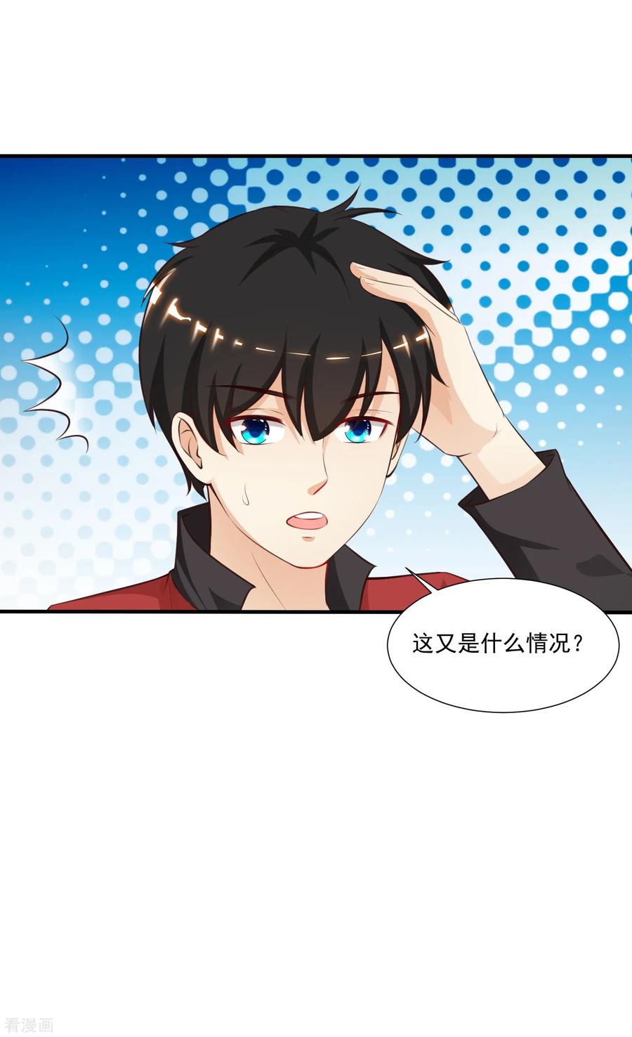 最强桃花运小房东全集漫画,第86话 花仙的花开了？？？2图