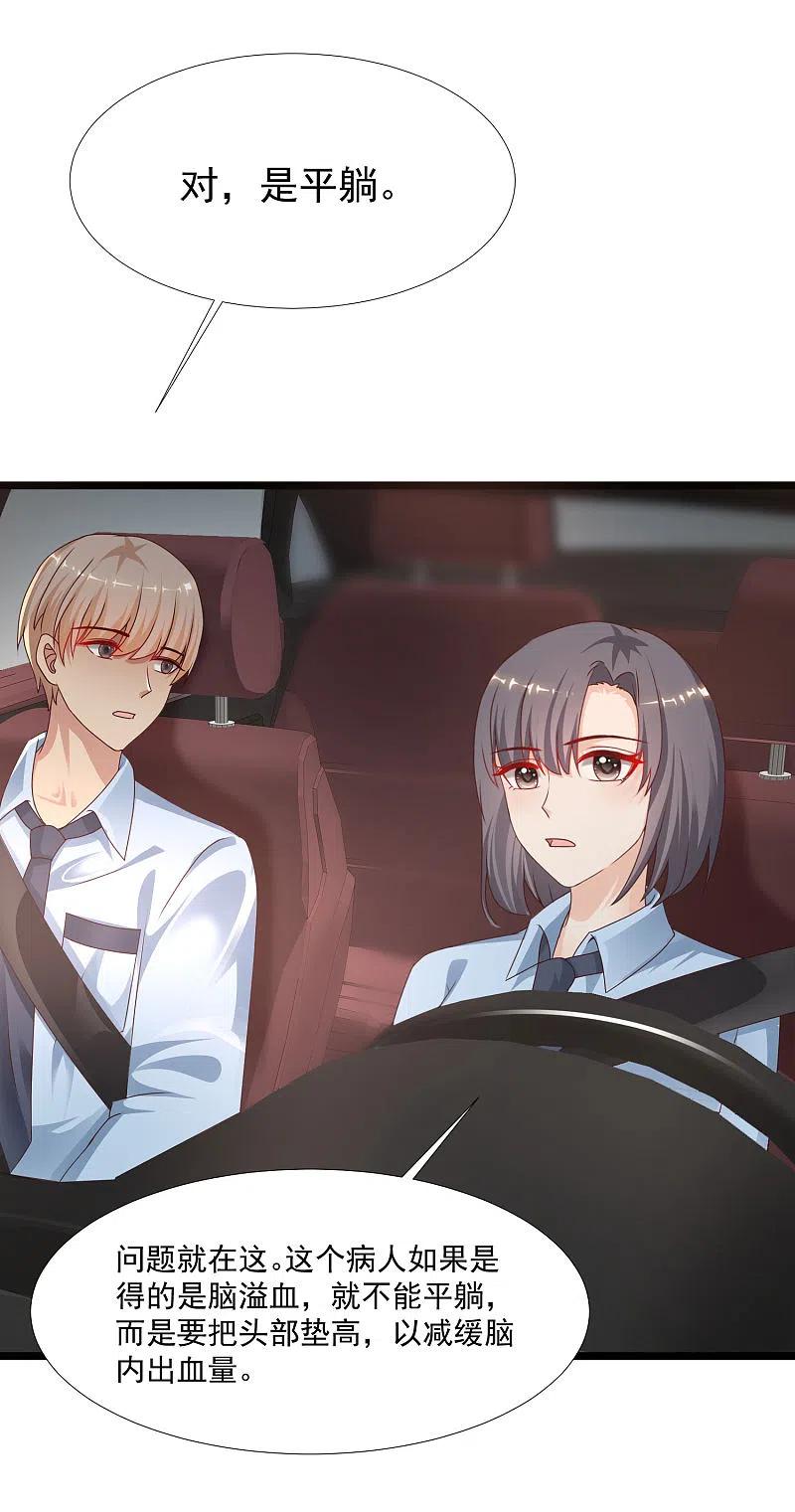 最强桃花运小房东全集漫画,第220话 为了女人出头？？？4图