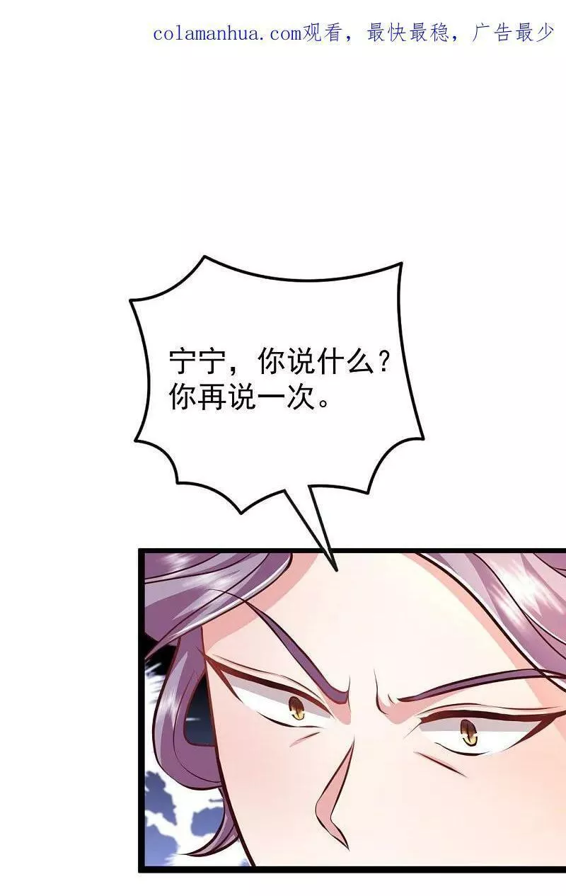 最强桃花运小房东全集漫画,第299话 女大不中留2图