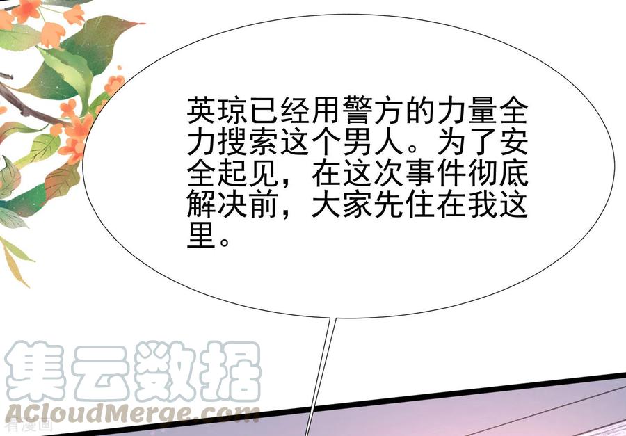 最强桃花运小房东全集漫画,第209话 脱我裤子干嘛？？？3图