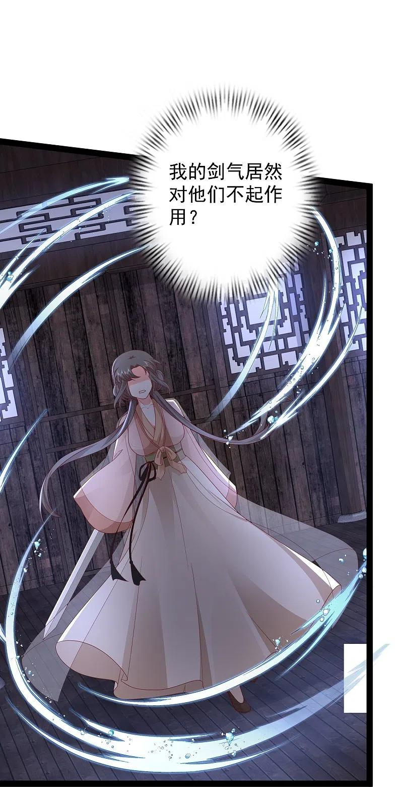 最强桃花运小房东全集漫画,第274话 我是真男人4图