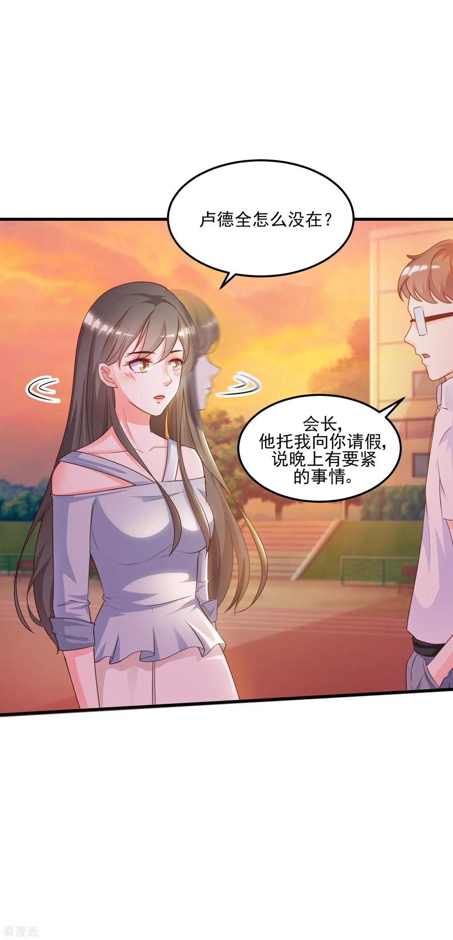 最强桃花运小房东全集漫画,第12话 进了贼窝？？？4图