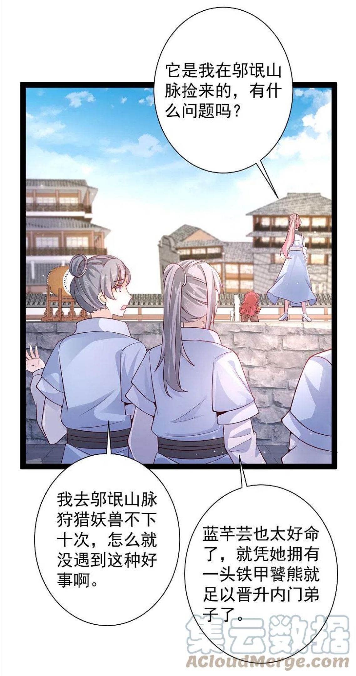最强桃花运小房东全集漫画,第264话 这么不经揍？？？3图