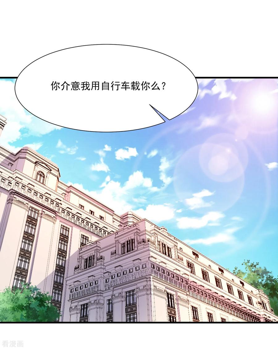 最强桃花运小房东全集漫画,第91话 大半夜爬我窗？？？5图