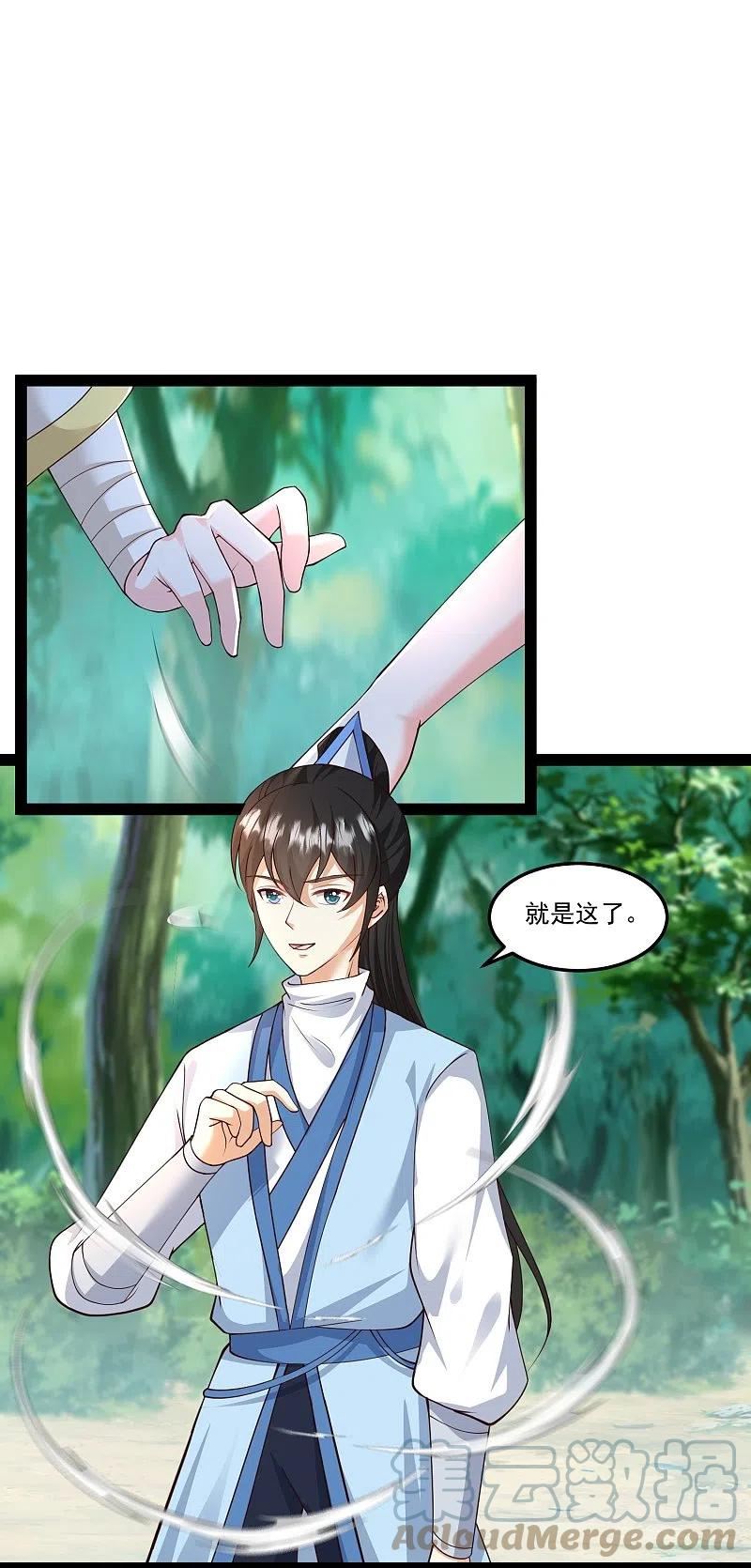 最强桃花运小房东全集漫画,第295话 一吻情深3图