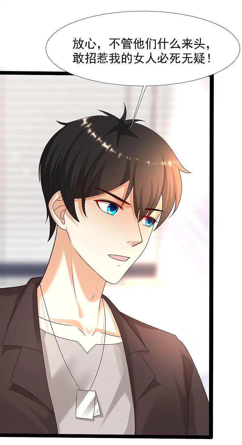 最强桃花运小房东全集漫画,第221话 动物智商还不错？？？3图