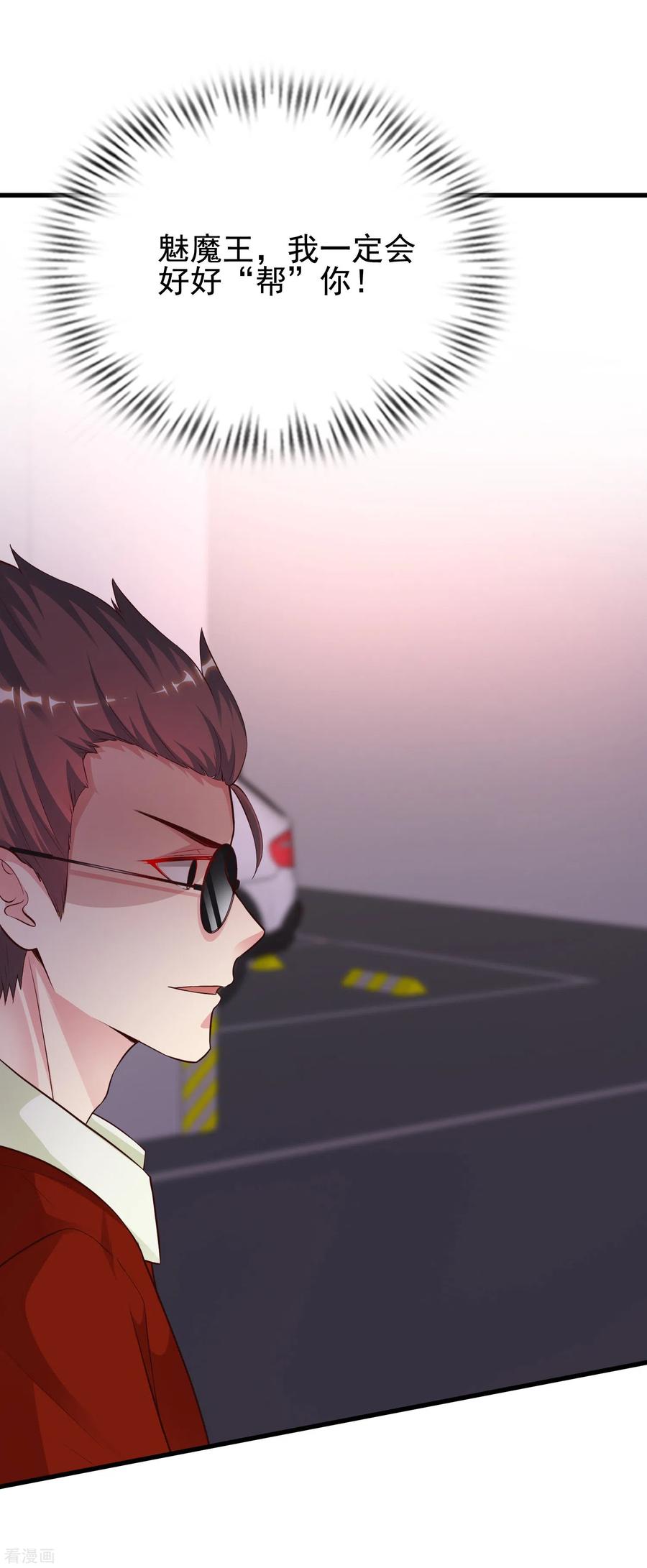 最强桃花运小房东全集漫画,第169话 花仙的情敌来了？？？2图