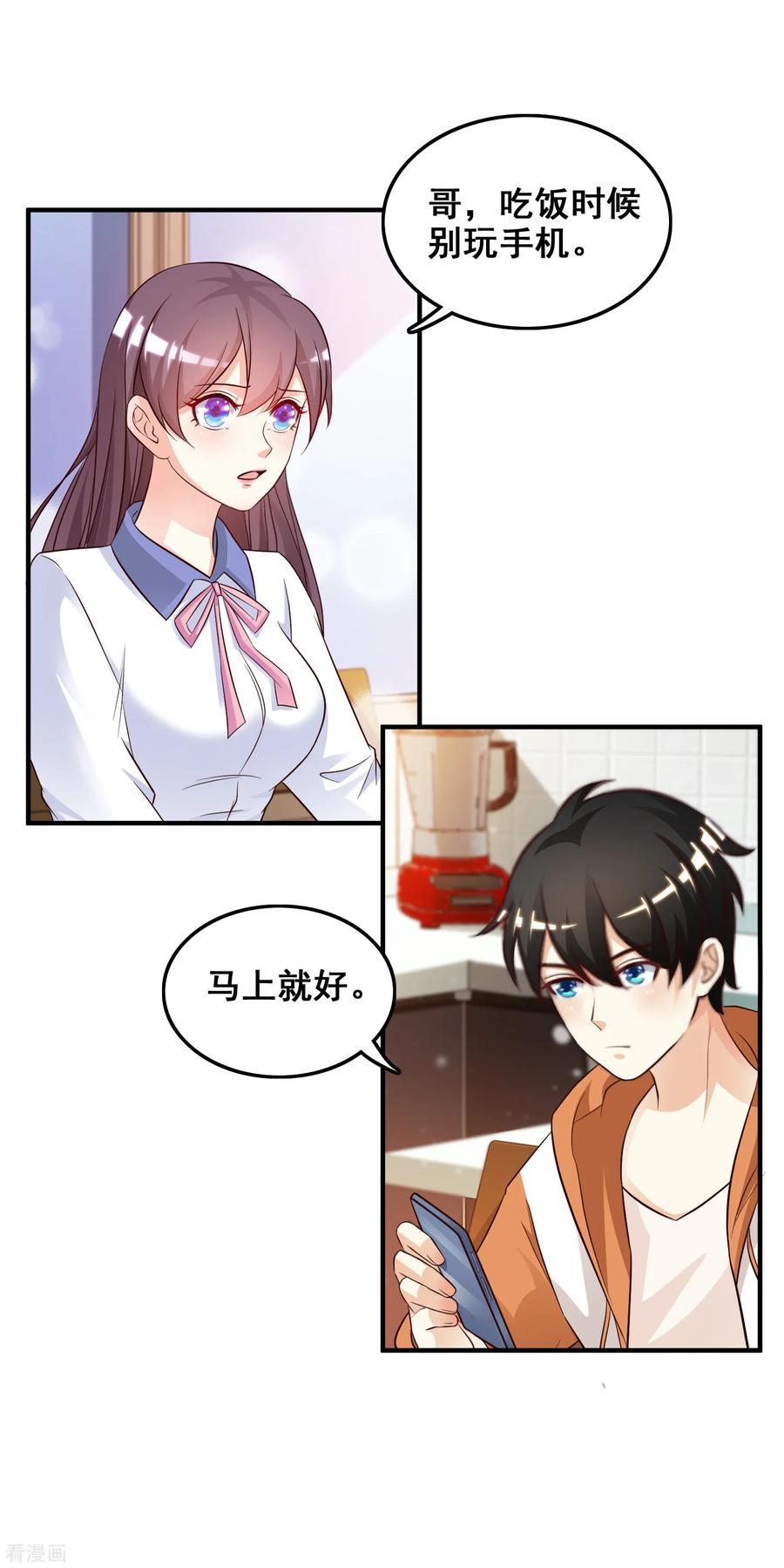 最强桃花运小房东全集漫画,第23话 欺负人会有报应么？？？3图