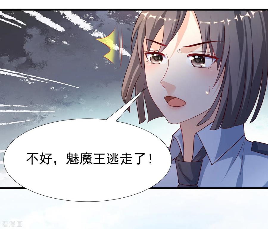 最强桃花运小房东全集漫画,第185话 救人就是占便宜？？？2图