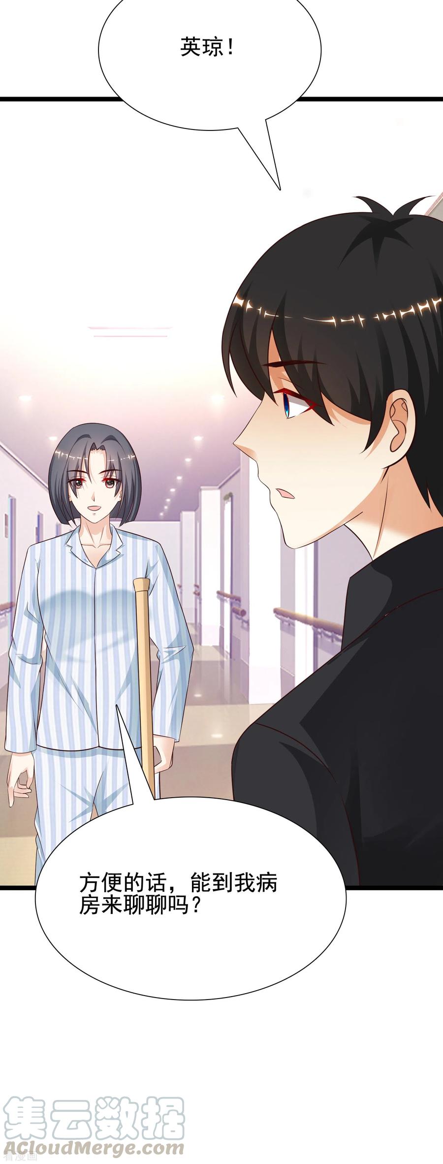 最强桃花运小房东全集漫画,第177话 外人眼里的花仙是？？？4图