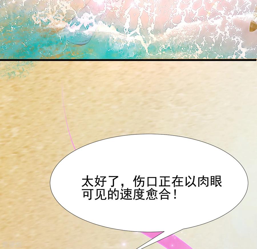 最强桃花运小房东全集漫画,第184话 愿意为花仙而死？？？3图