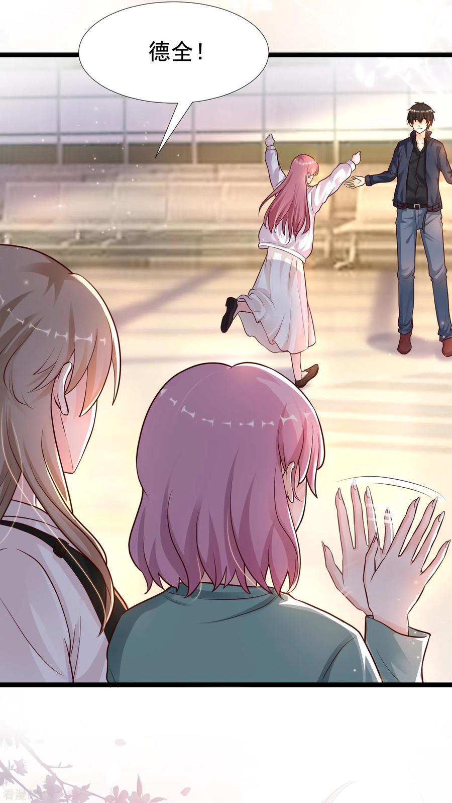 最强桃花运小房东全集漫画,第186话 白捡个美少女？？？4图