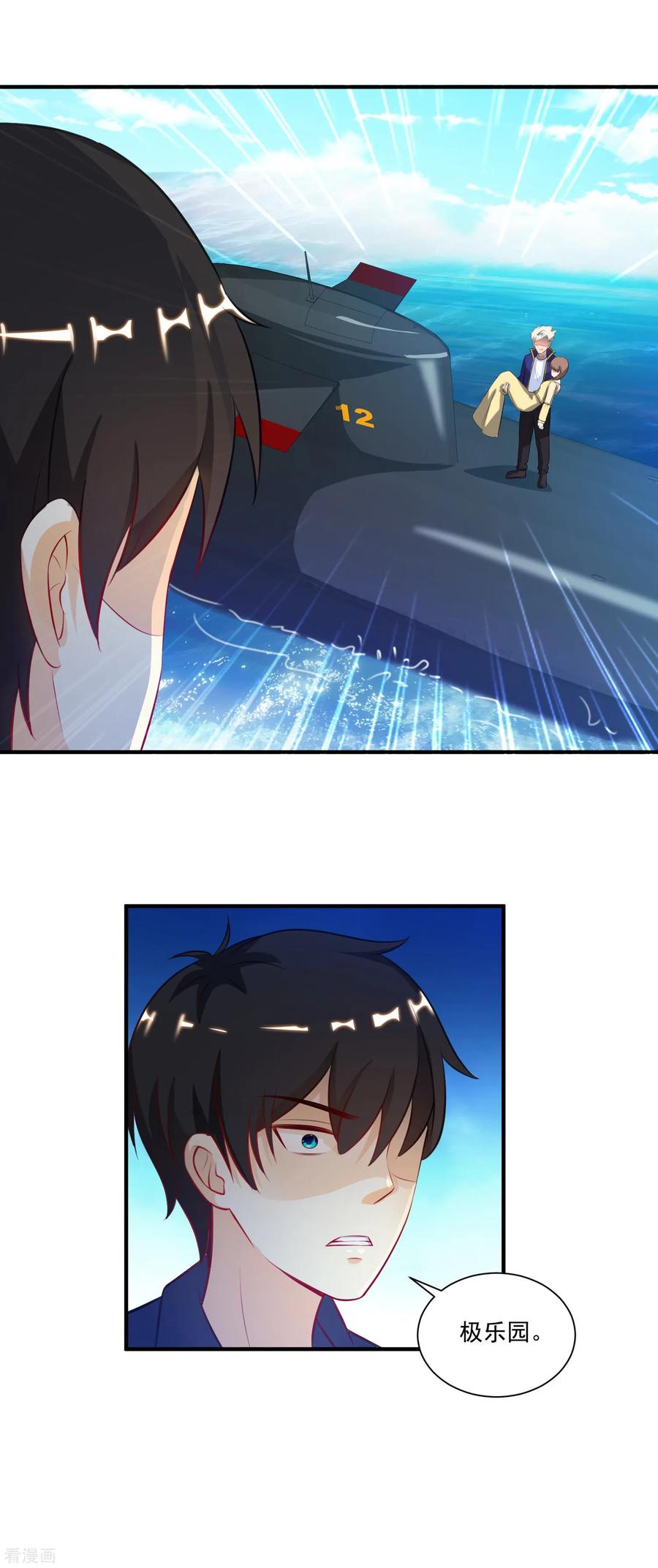 最强桃花运小房东全集漫画,第98话 有钱人的专属？？？5图