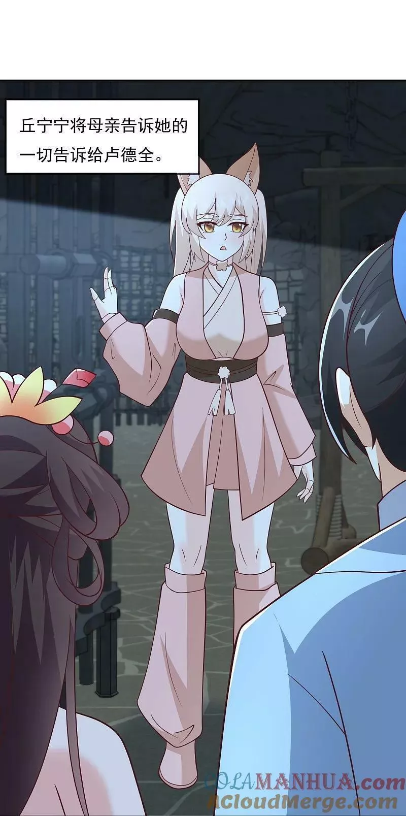 最强桃花运小房东全集漫画,第300话 什么让我嫁给耗子5图