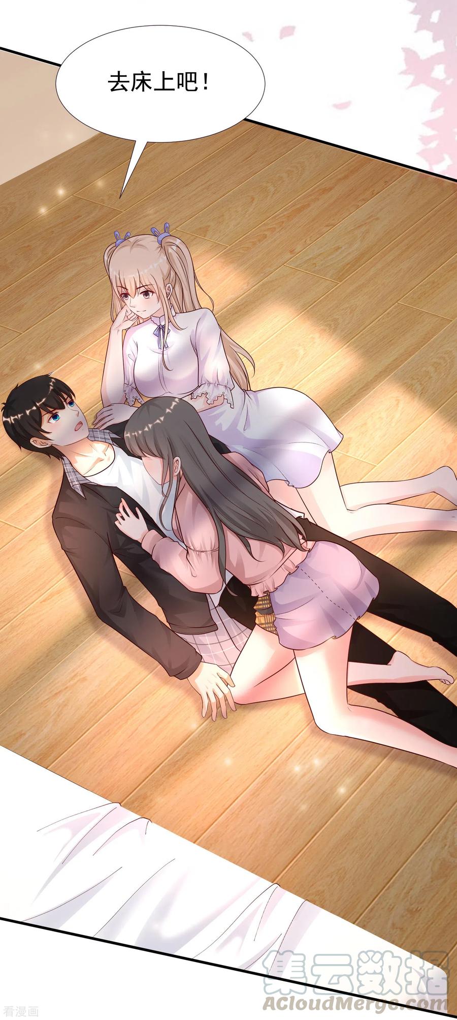 最强桃花运小房东全集漫画,第170话 这么多女人咋整？？？4图