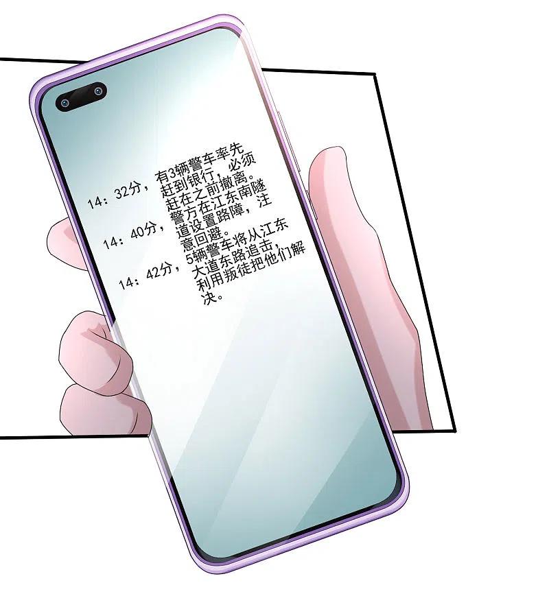 最强桃花运小房东全集漫画,第219话 追捕蒙面罪犯？？？4图