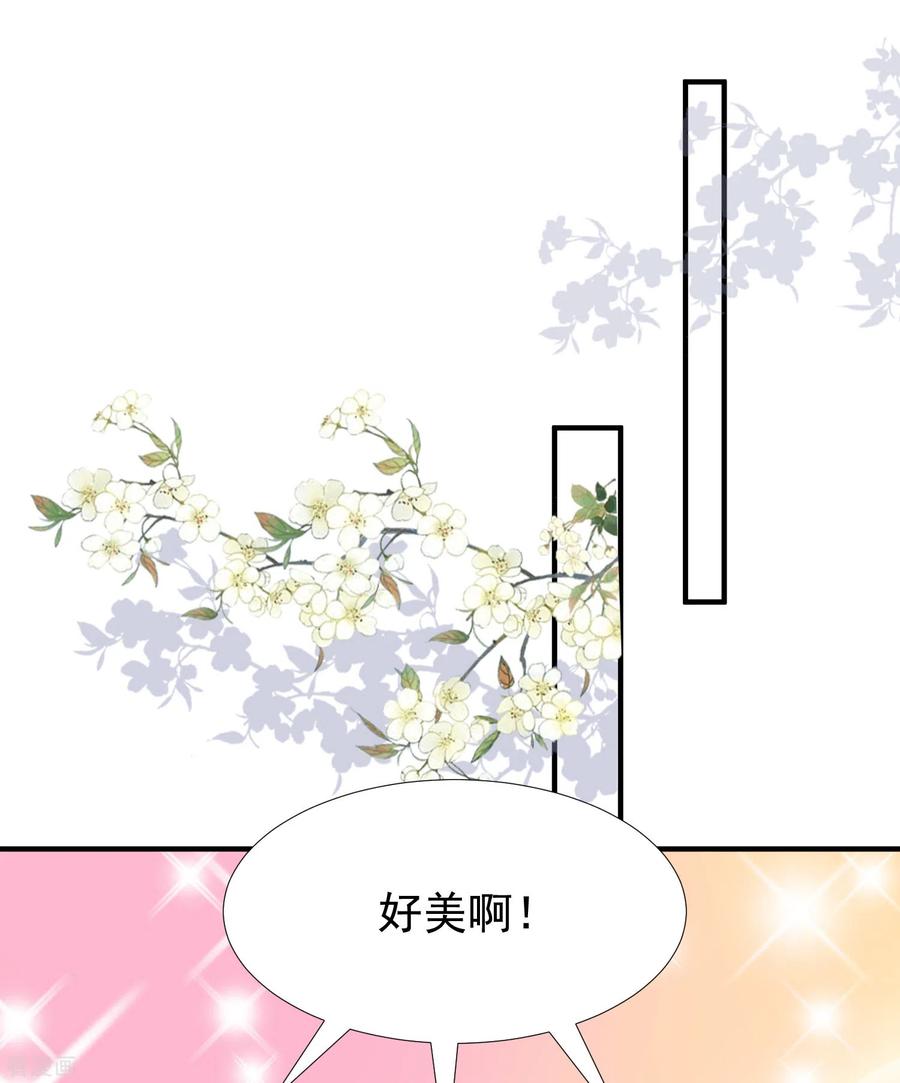 最强桃花运小房东全集漫画,第166话 来自后宫们的考验？？？2图