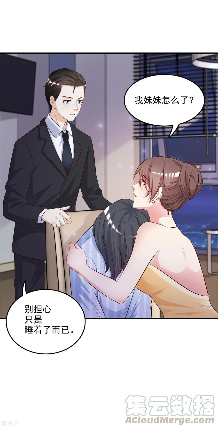 最强桃花运小房东全集漫画,第14话 两个女人都误会了？？？5图