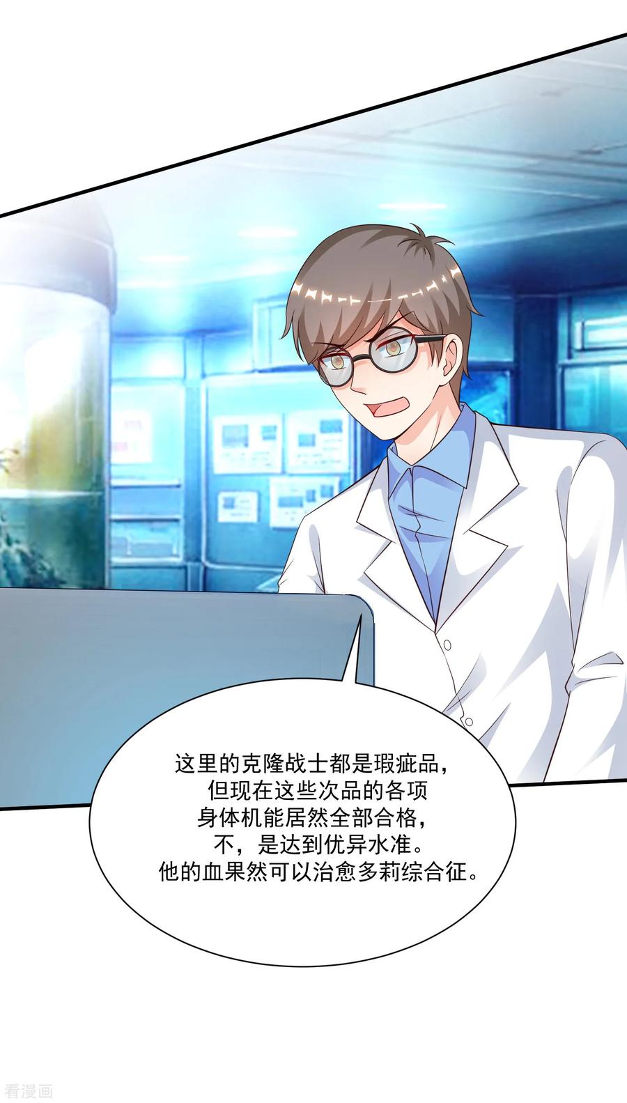 最强桃花运小房东全集漫画,第127话 收获一队超级兵？？？3图