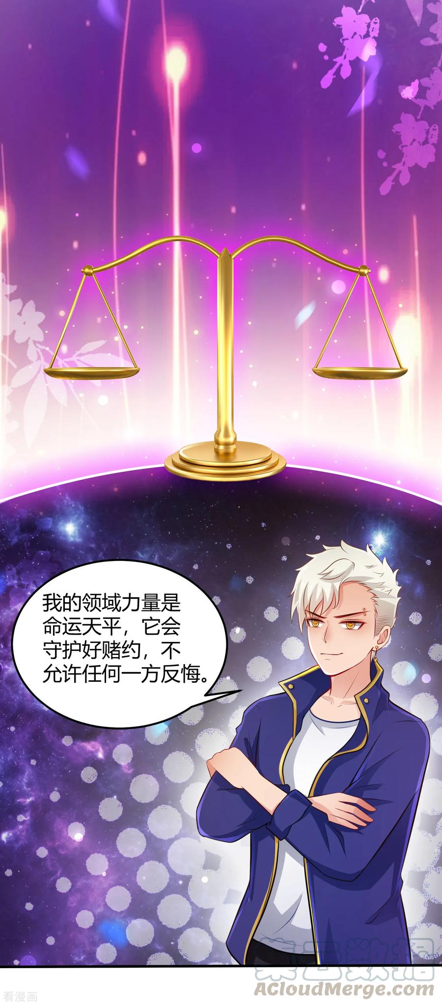 最强桃花运小房东全集漫画,第101话 第一场比赛谁赢？？？4图