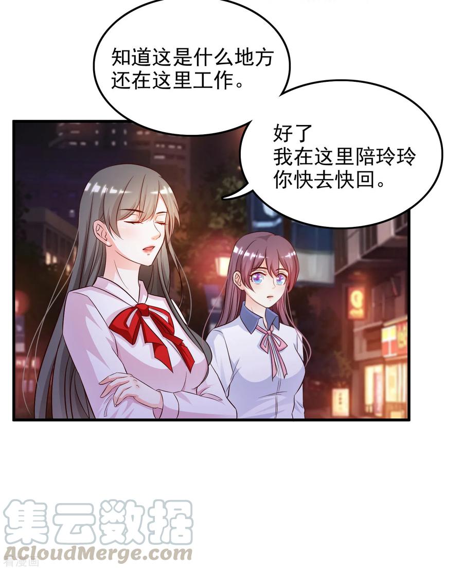 最强桃花运小房东全集漫画,第16话 找茬的？？？5图