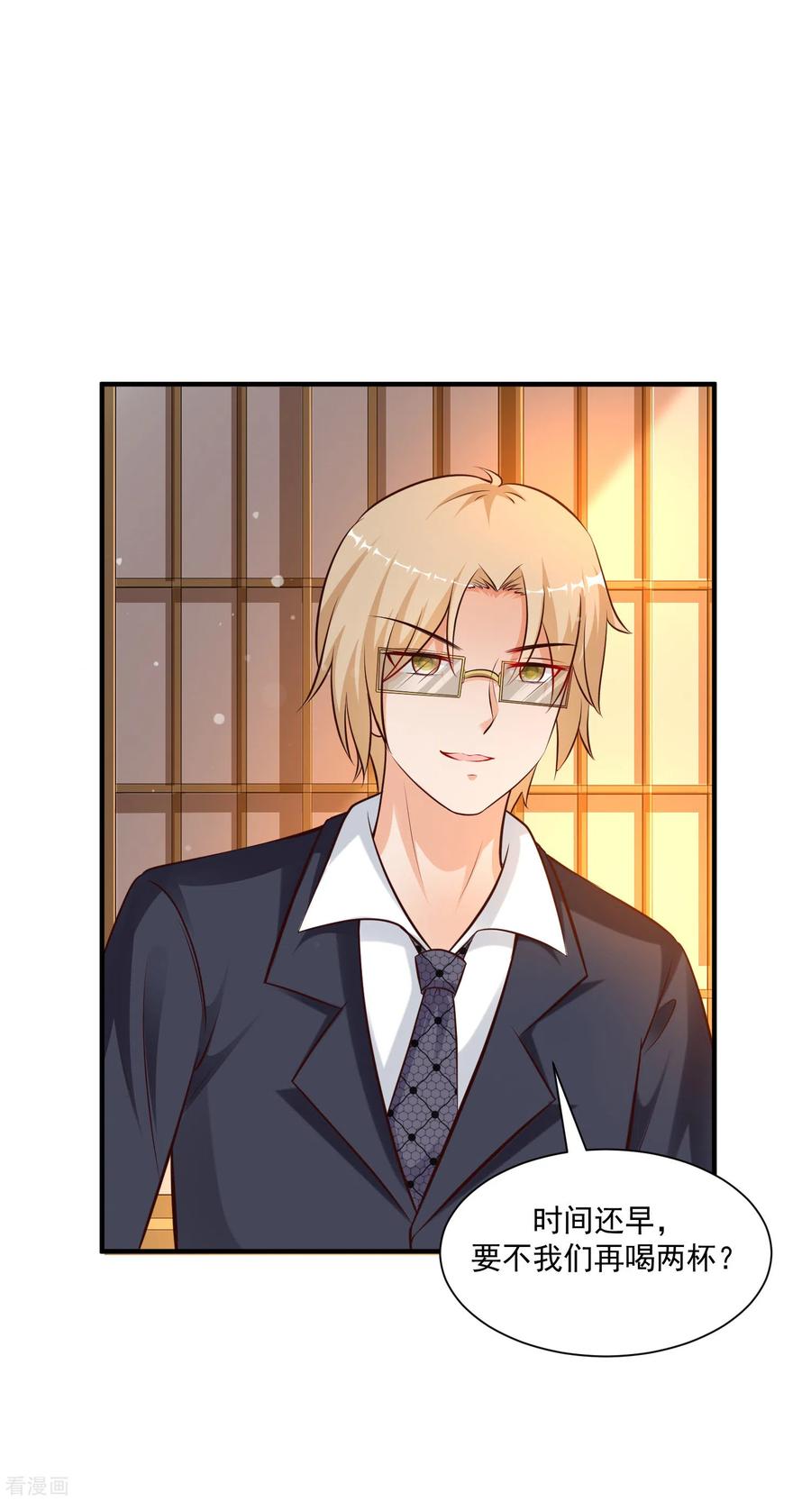 最强桃花运小房东全集漫画,第136话 我是海王？？？3图