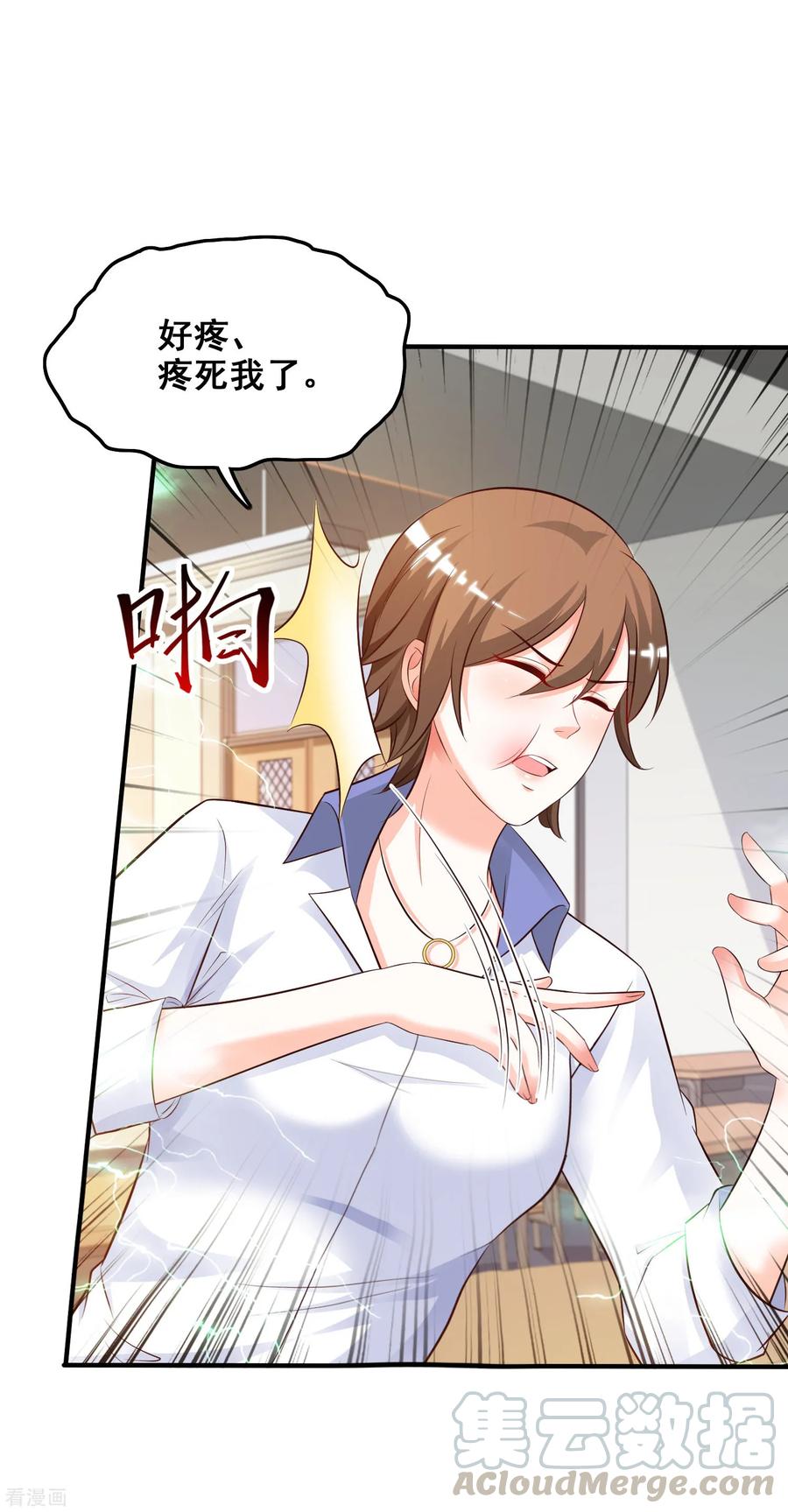 最强桃花运小房东全集漫画,第24话 复仇戒指的力量？？？5图