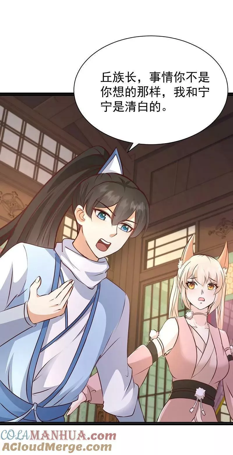 最强桃花运小房东全集漫画,第299话 女大不中留5图