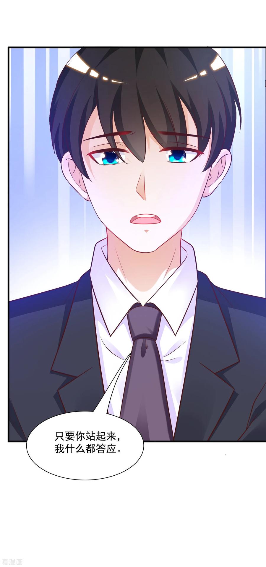 最强桃花运小房东全集漫画,第64话 送钱又送人？？？4图