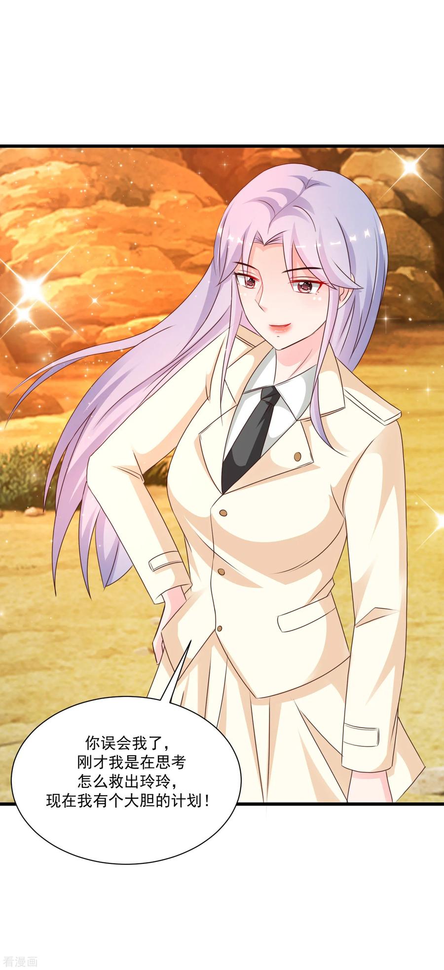 最强桃花运小房东全集漫画,第124话 就这么混进去了？？？3图