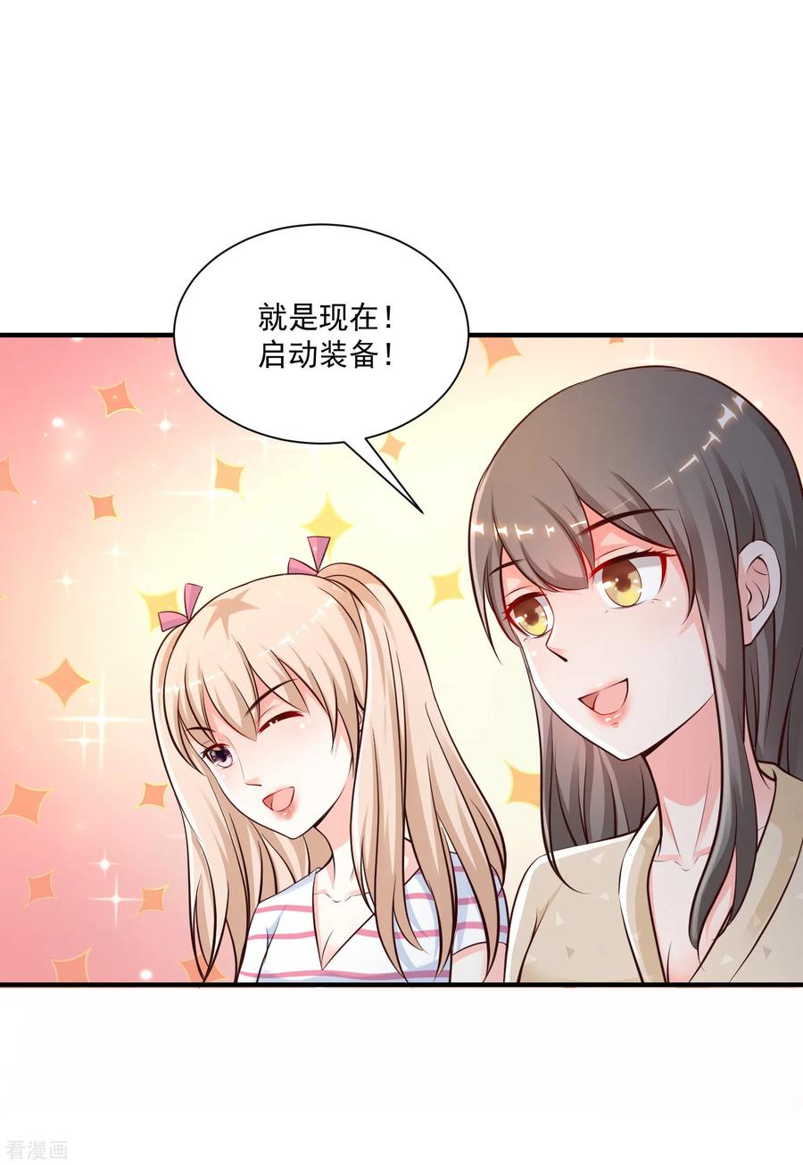 最强桃花运小房东全集漫画,第131话 这群女人在干啥？？？3图