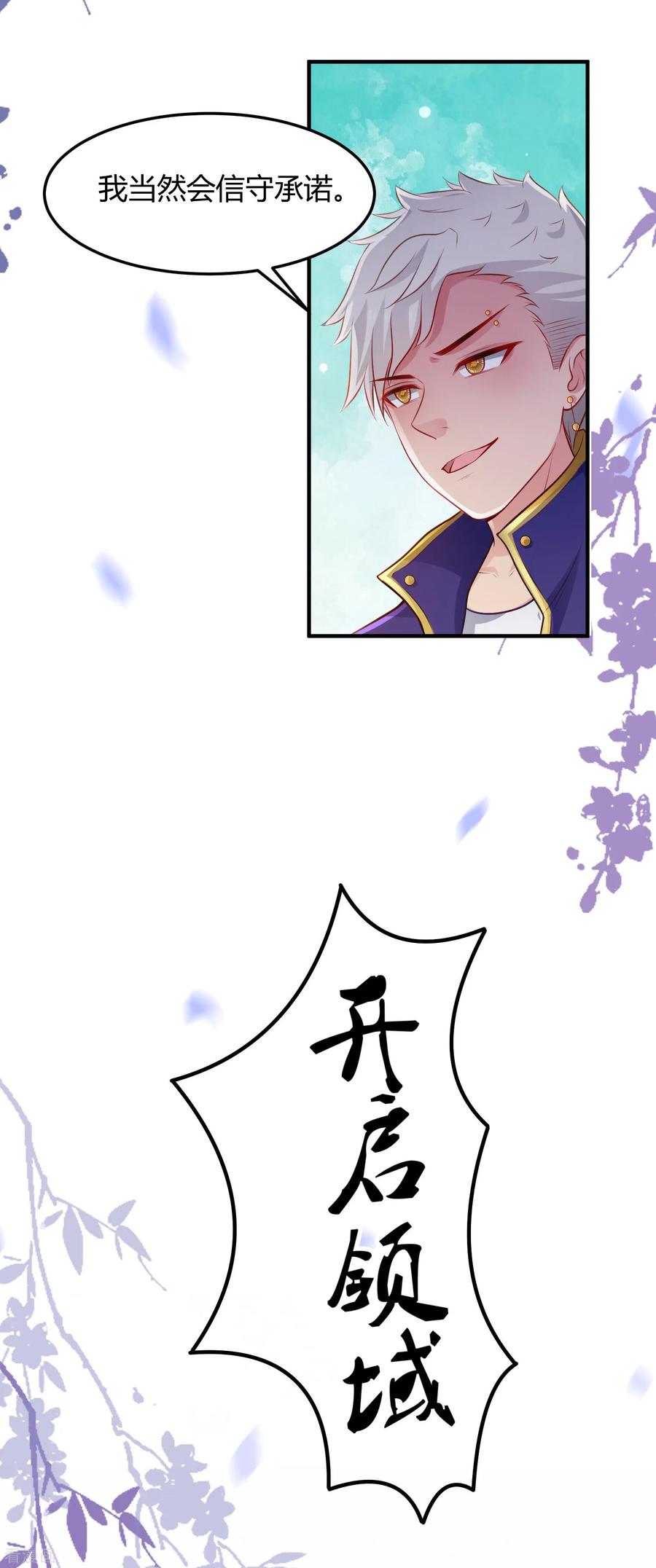 最强桃花运小房东全集漫画,第101话 第一场比赛谁赢？？？2图