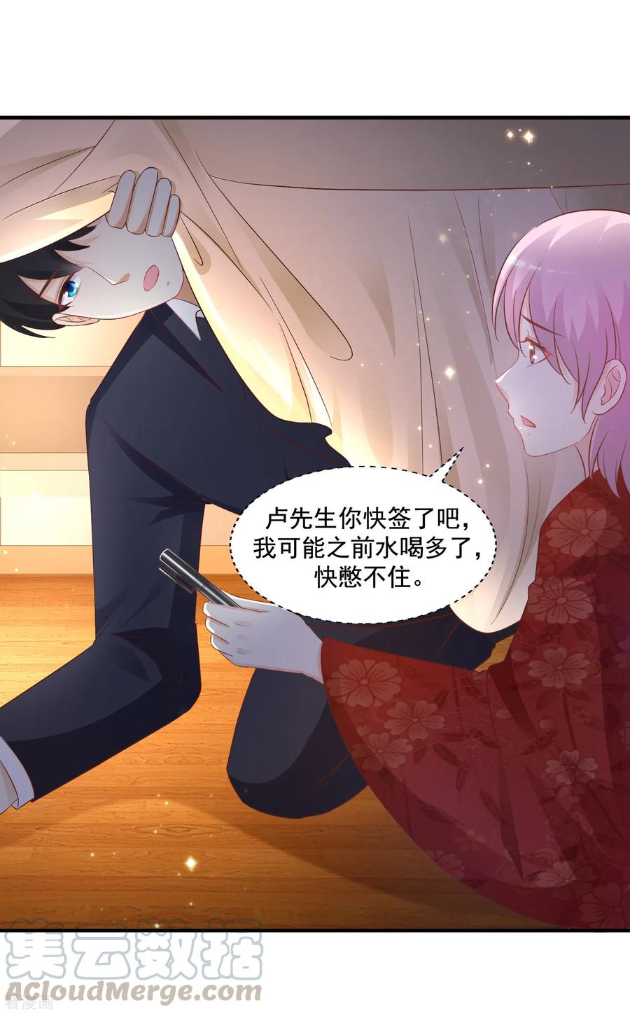 最强桃花运小房东全集漫画,第66话 要做全身按摩？？？5图