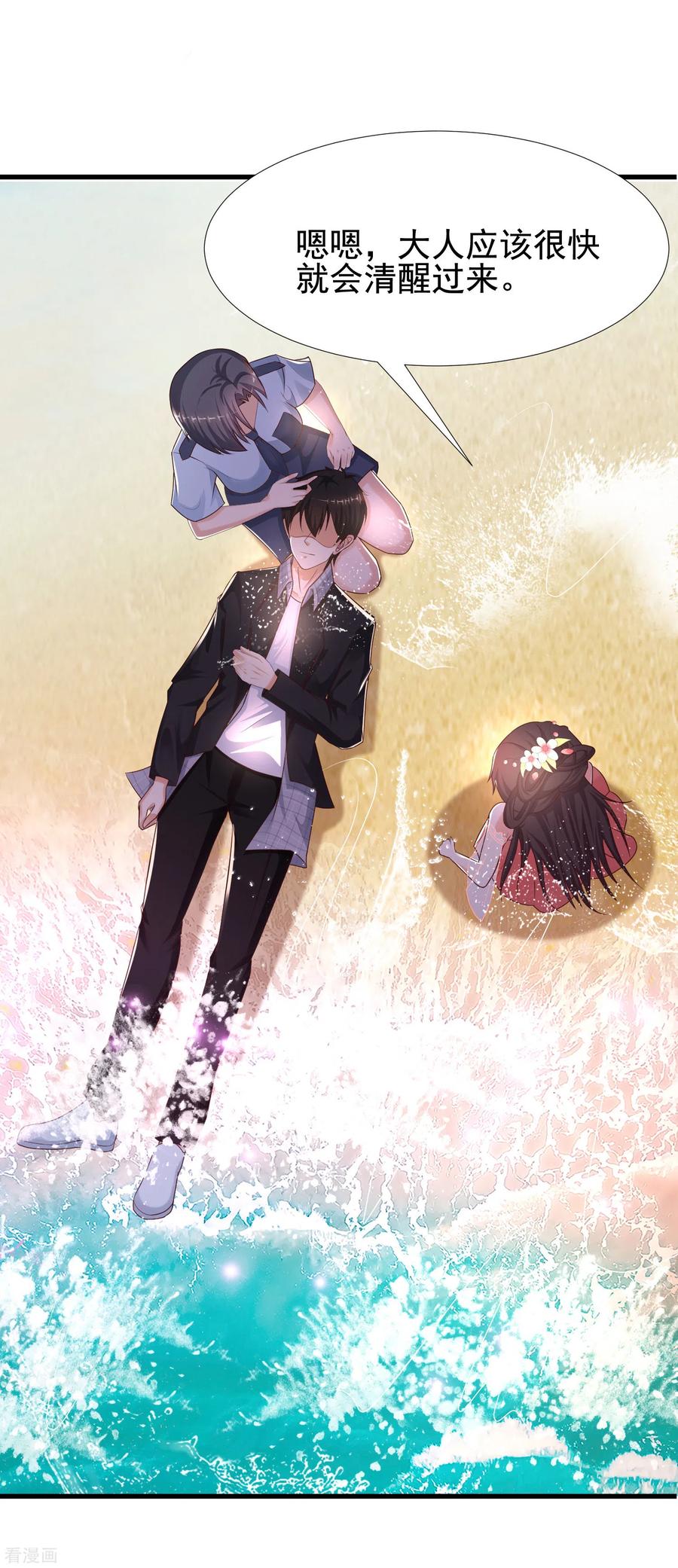 最强桃花运小房东全集漫画,第184话 愿意为花仙而死？？？5图