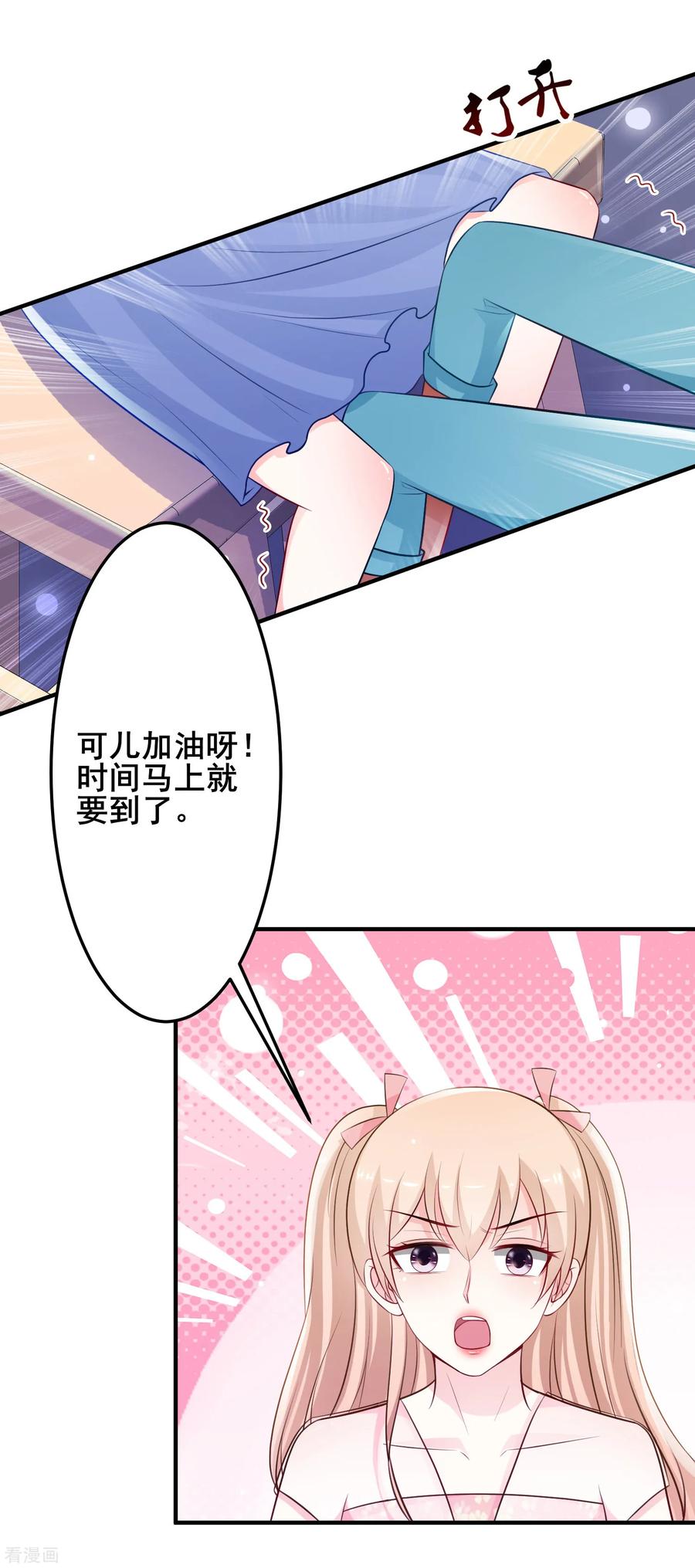 最强桃花运小房东全集漫画,第102话 弹着弹着就没衣服了？？？3图