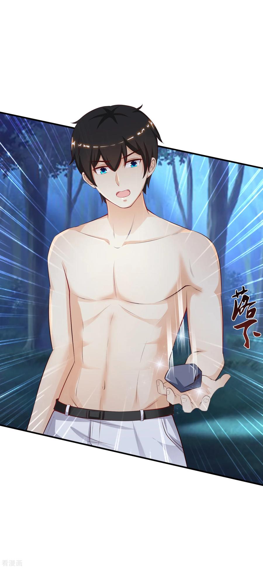 最强桃花运小房东全集漫画,第87话 花花公子or花仙？？？2图