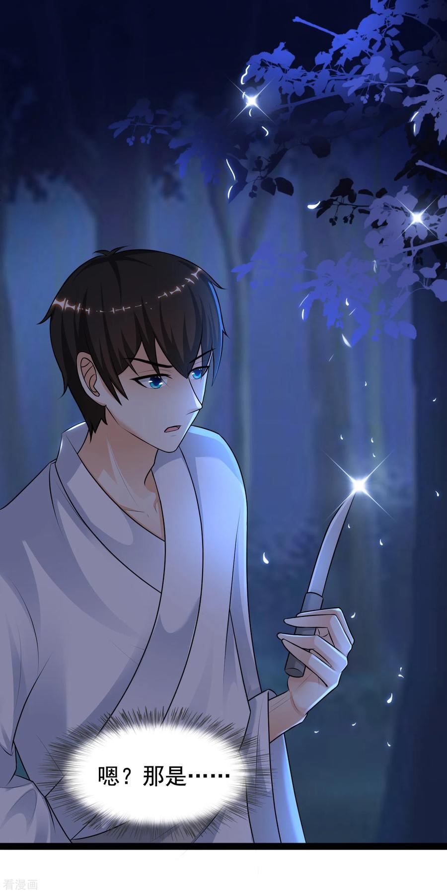 最强桃花运小房东全集漫画,第188话 暴力美少女？？？2图