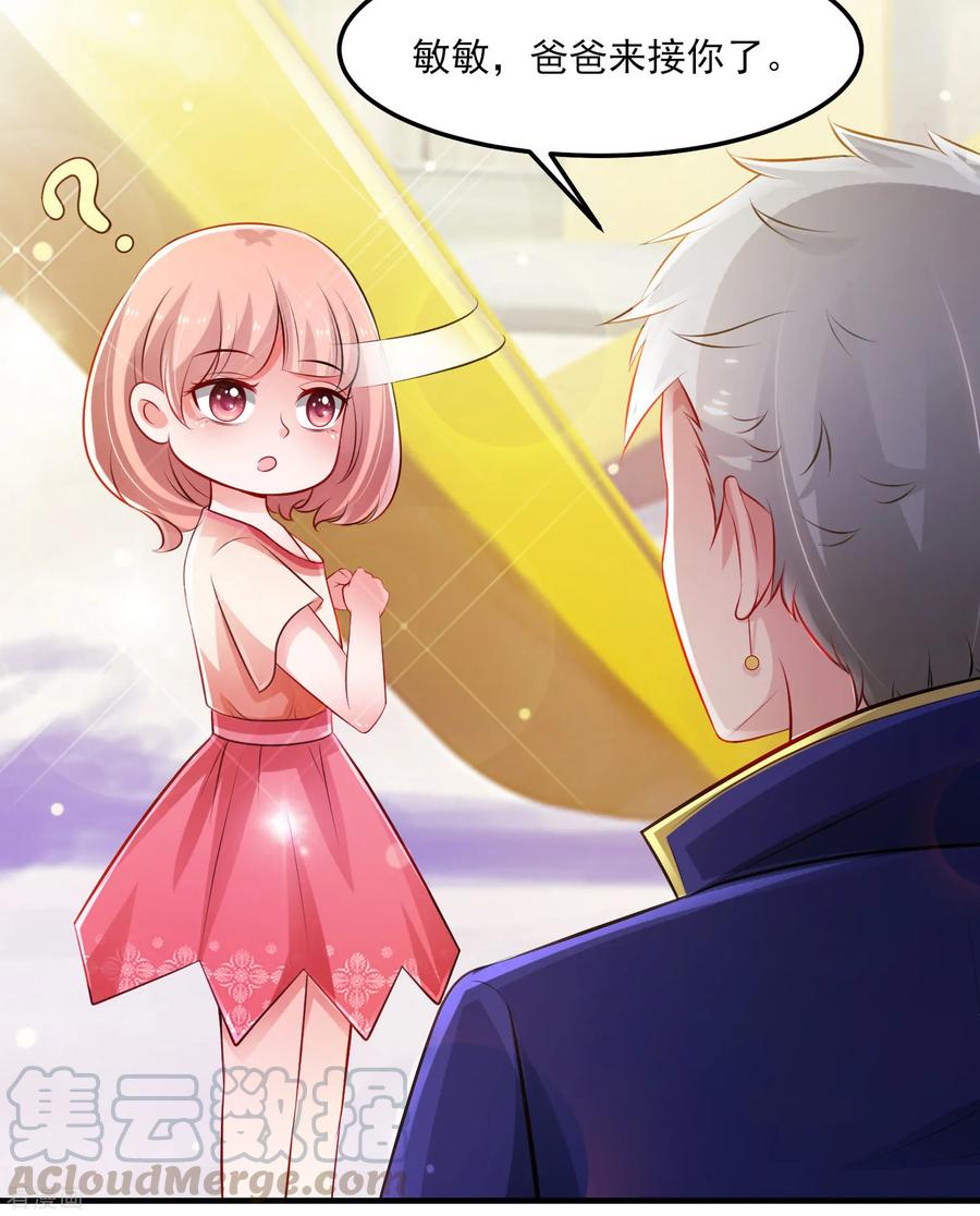 最强桃花运小房东全集漫画,第107话 用嘴堵住嘴？？？4图