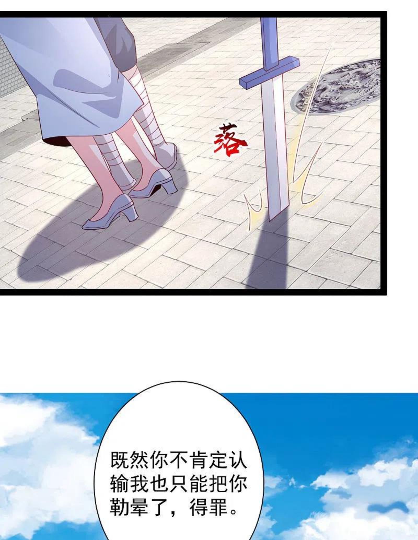 最强桃花运小房东全集漫画,第266话 水中游戏？？？4图